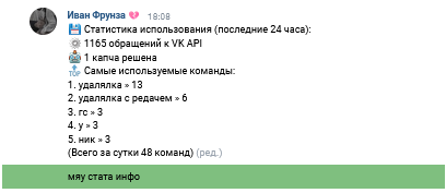 Информация о себе Документация к боту