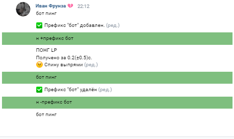 Префиксы | Документация к боту